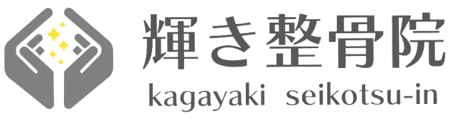 輝き整骨院　百舌鳥院