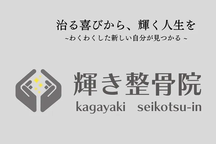 【あなたの長年の首肩の症状、本当に楽になってますか？】