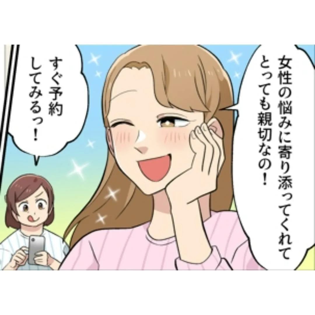 【漫画で分かる‼︎輝き整骨院百舌鳥院について】
