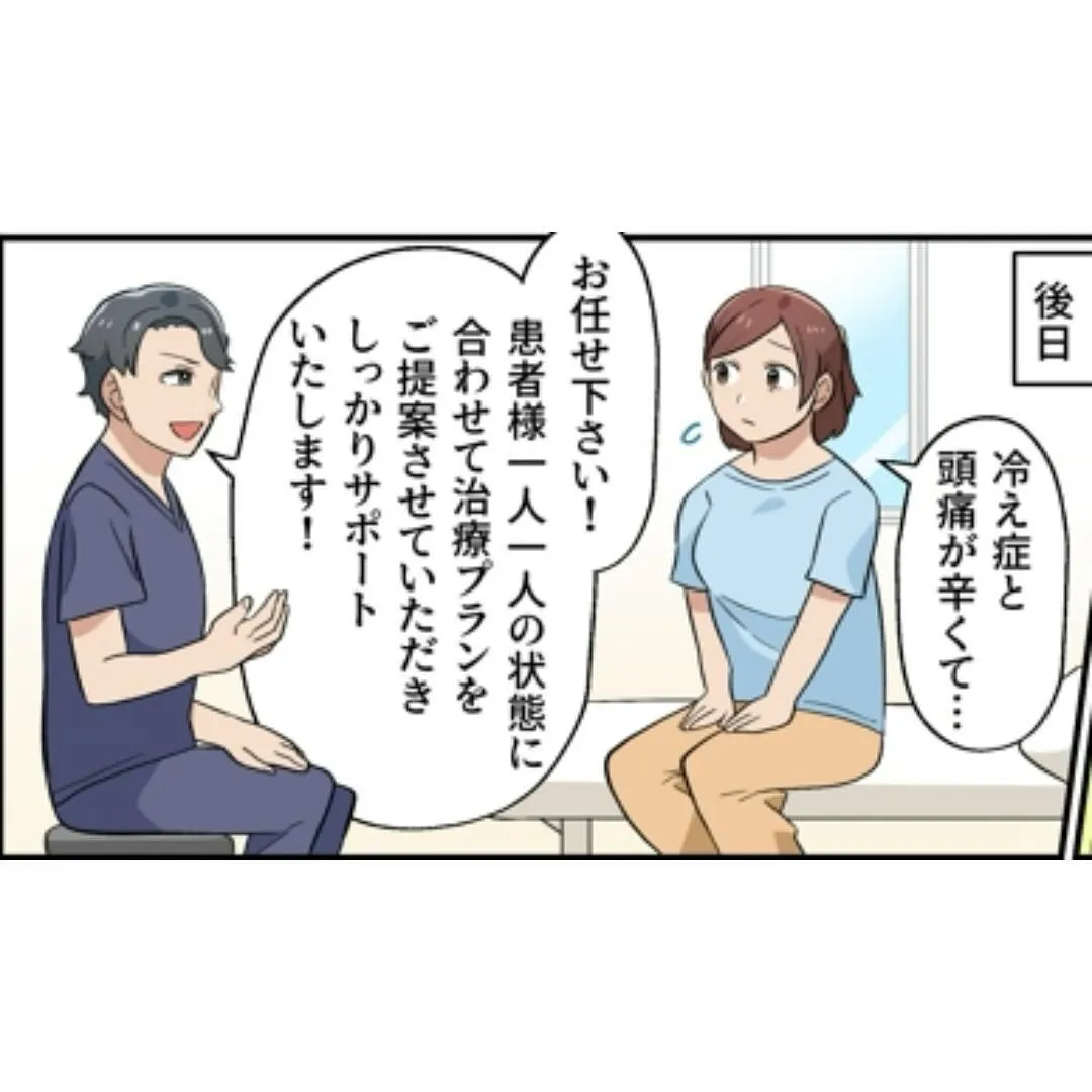 【漫画で分かる‼︎輝き整骨院百舌鳥院について】
