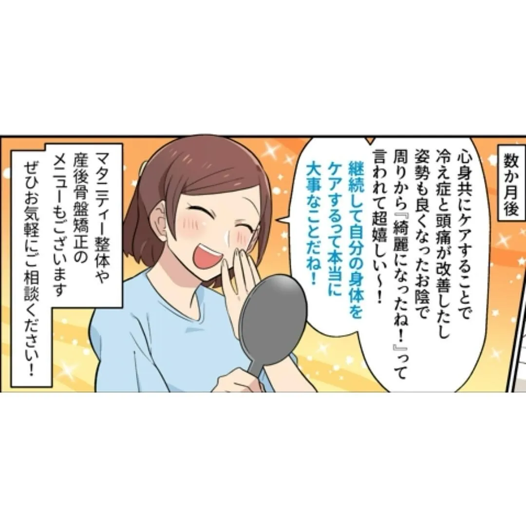 【漫画で分かる‼︎輝き整骨院百舌鳥院について】