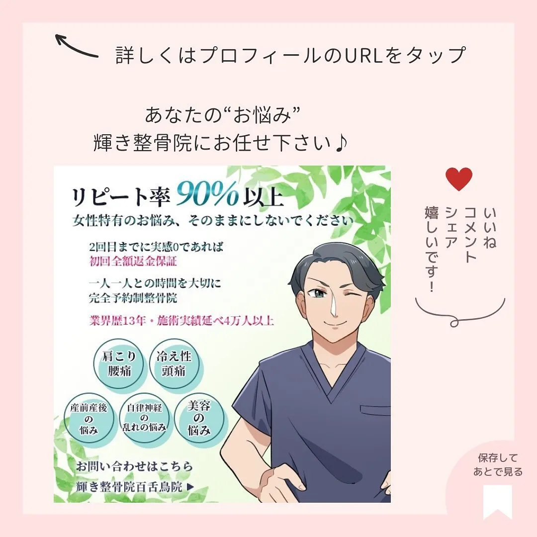 【携帯電話を使いすぎると、肩が凝る⁉️】