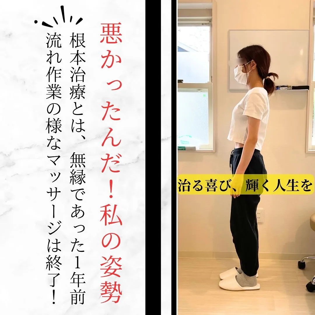 【堺市北区、オーダーメイド治療で