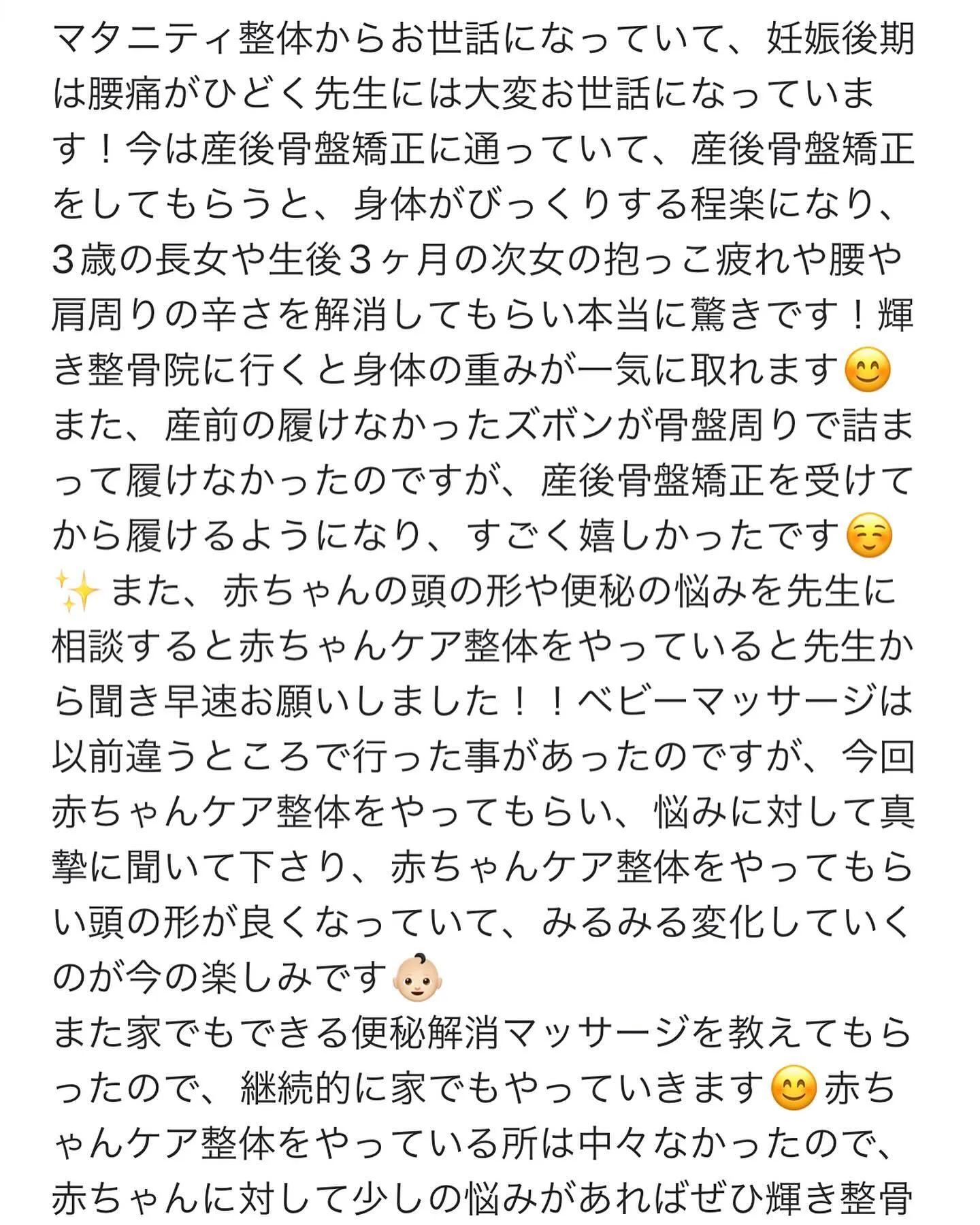 \2児のパパ整体師が教える/赤ちゃんケア整体👶🏻