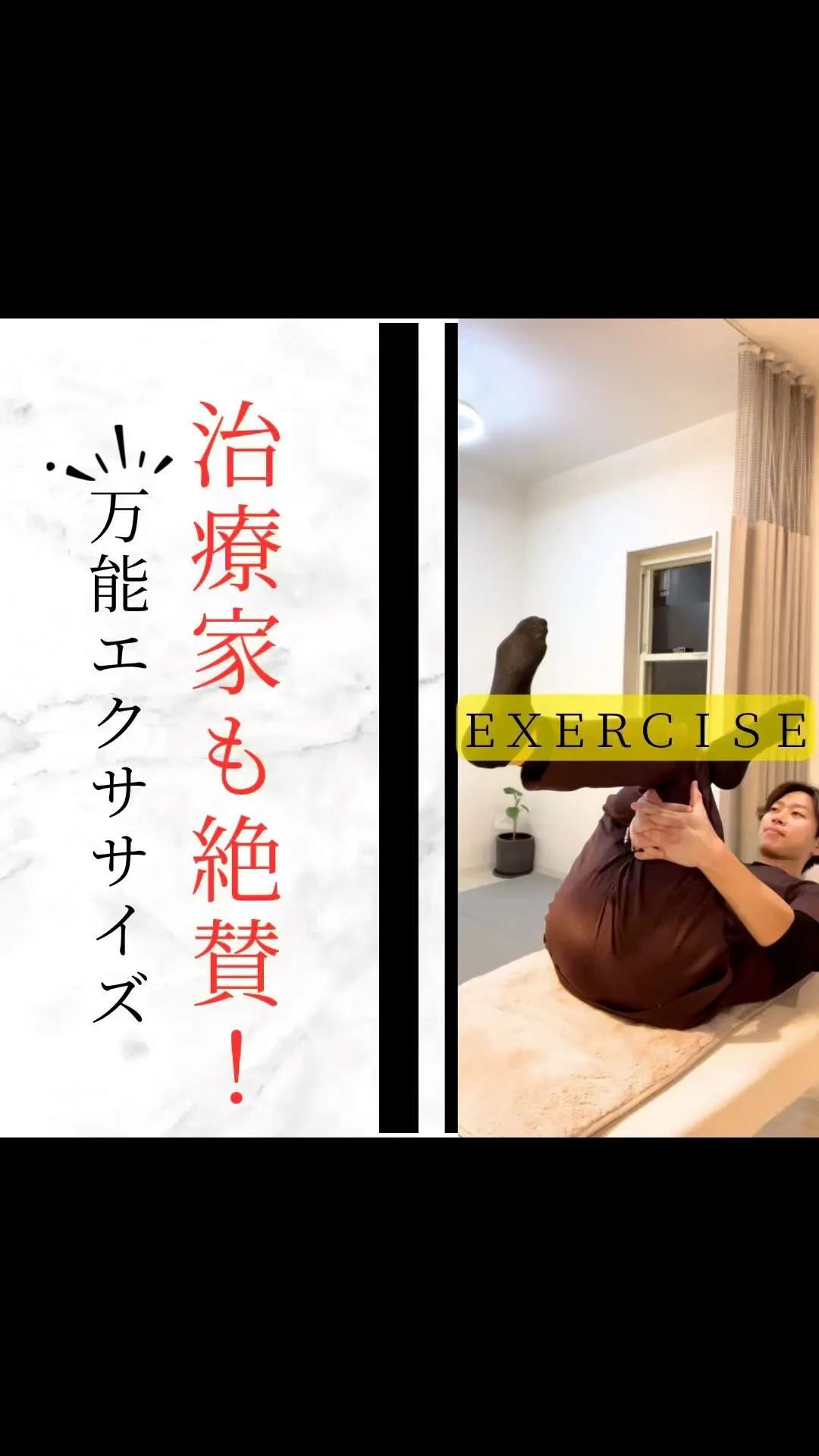 【治療家も絶賛！