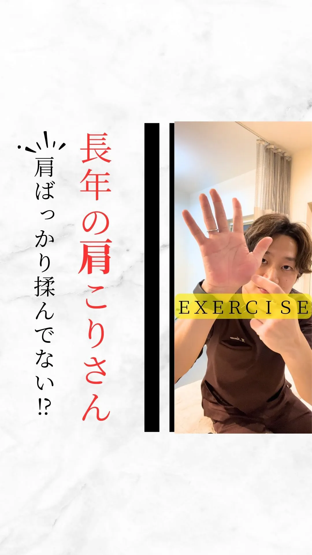 【長年の肩こりさん！肩ばっかり揉んでない⁉︎】
