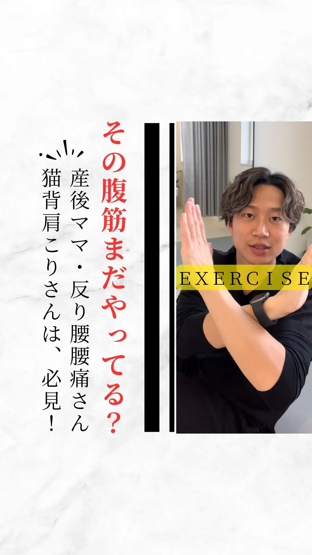 【体型変えたいママさん！腰痛改善したい反り腰さん！肩こり改善...