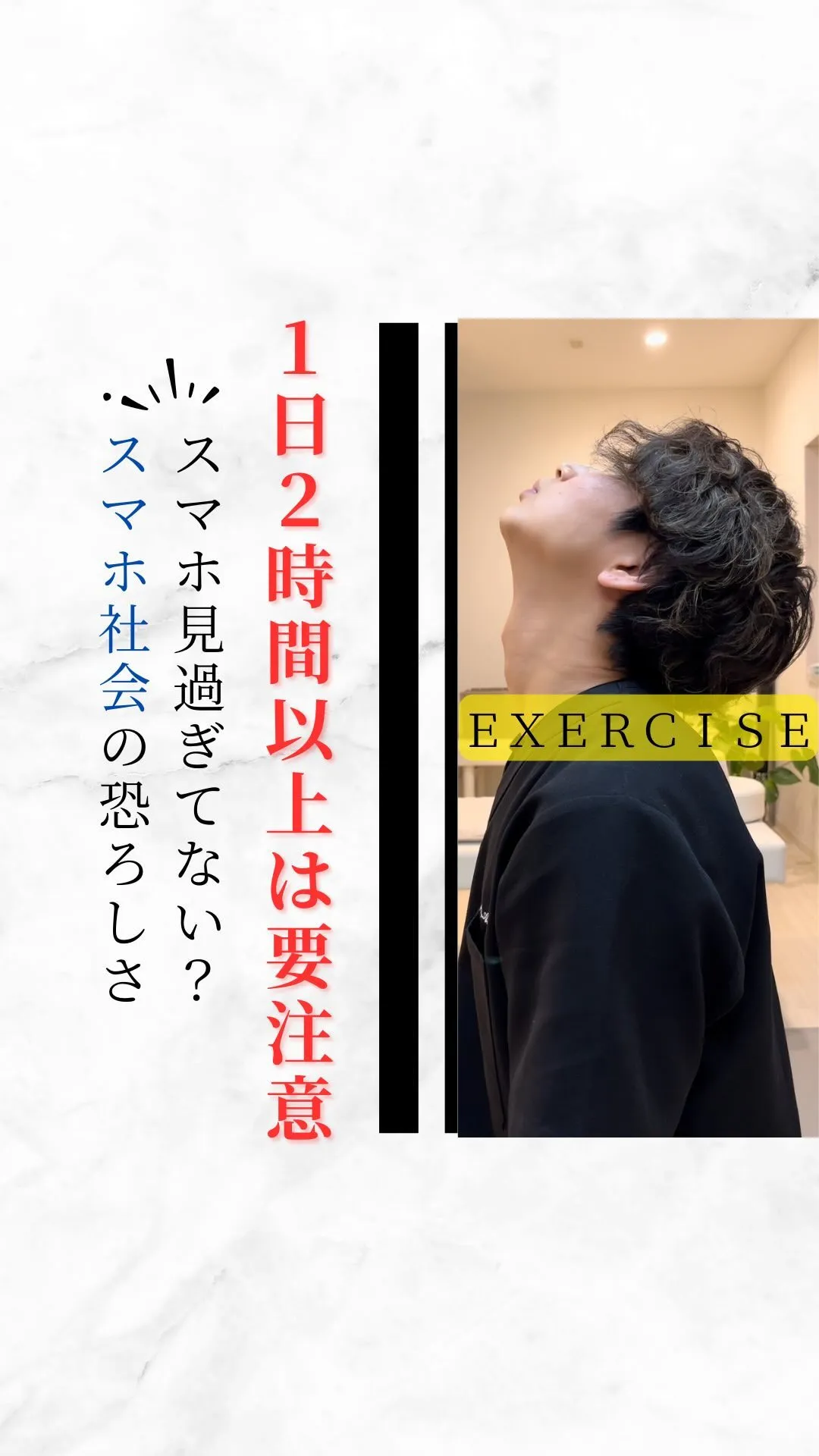 【1日2時間以上スマホ使っている人は要注意⚠️スマホ社会の恐...