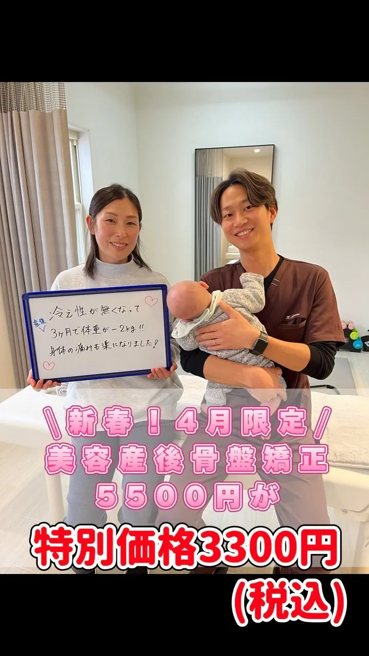 【堺市北区｜唯一の産後専門整体×美容整体|子供連れOK◎】