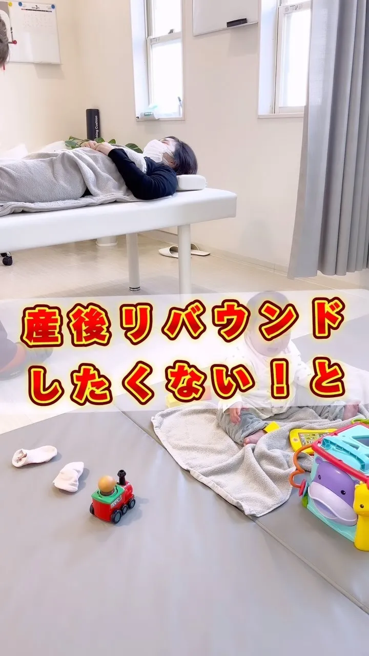 【堺市北区｜唯一の産後専門整体×美容整体|子供連れOK◎】