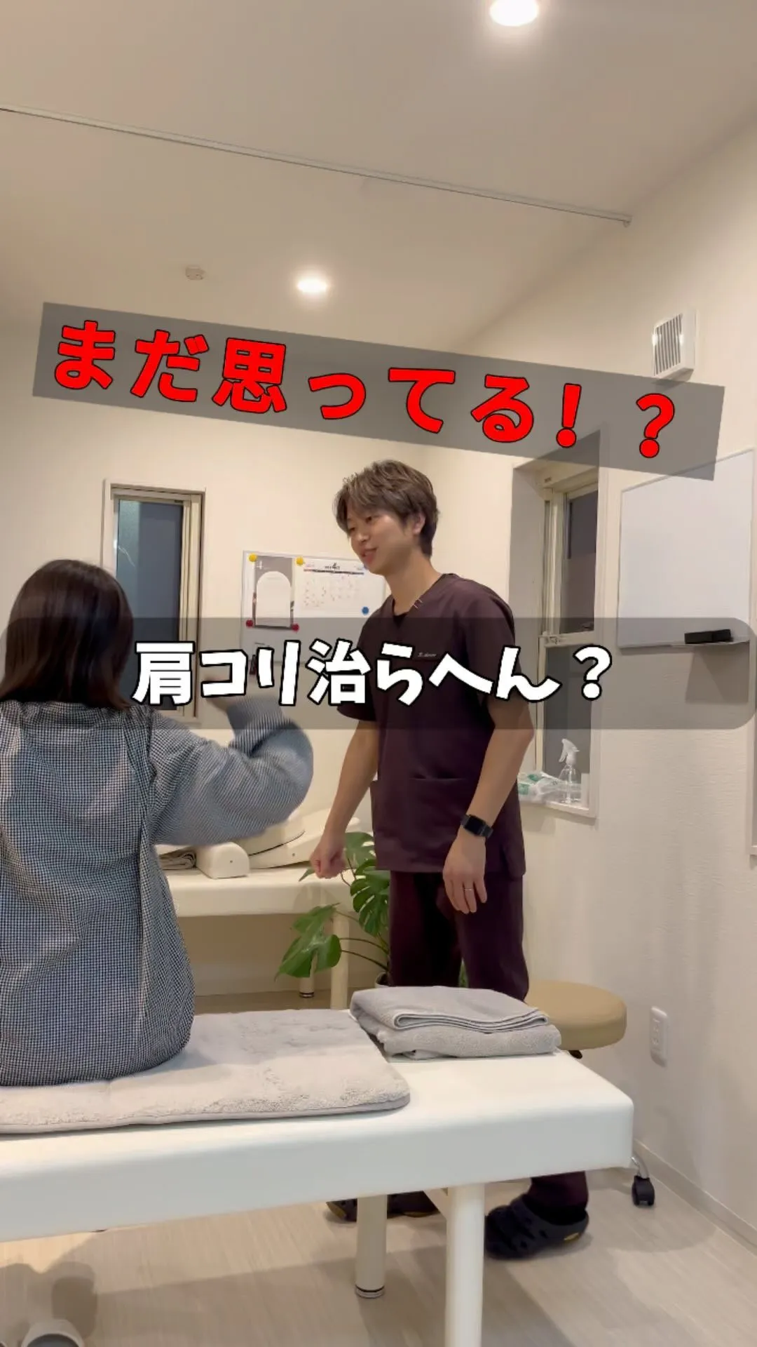 【育児真っ最中のママ！頑固な肩コリ持ちさん！これだけ言わせて...