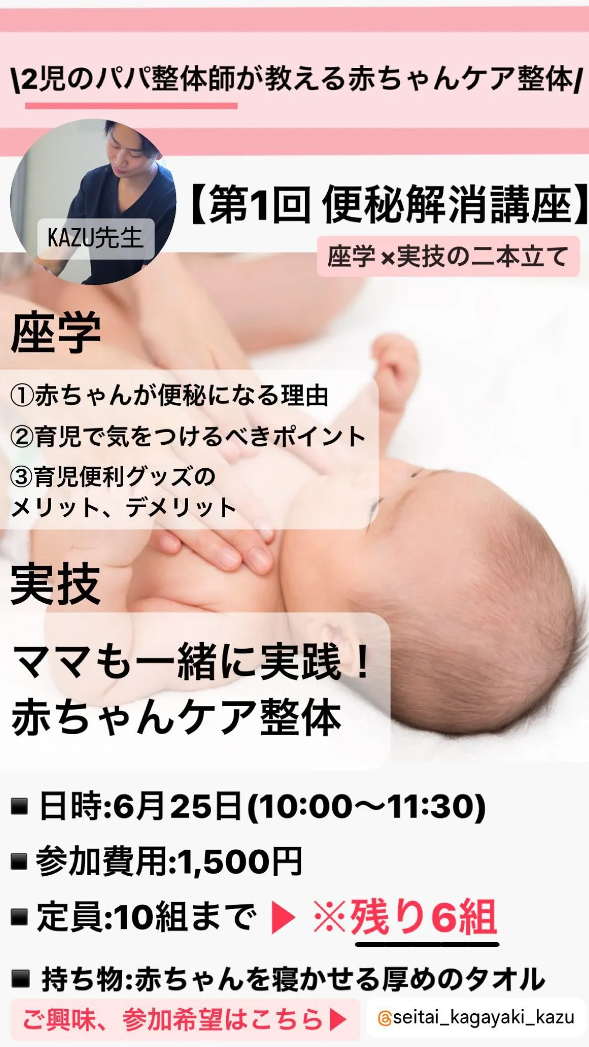 ご興味、参加希望の方は▶︎ @seitai_kagayaki...