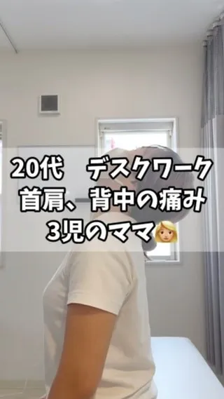 【首の痛みが1回で消える！60秒後の衝撃！】