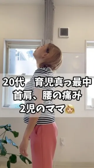 【首肩、背中の痛みが1回で消える！60秒後の衝撃！】